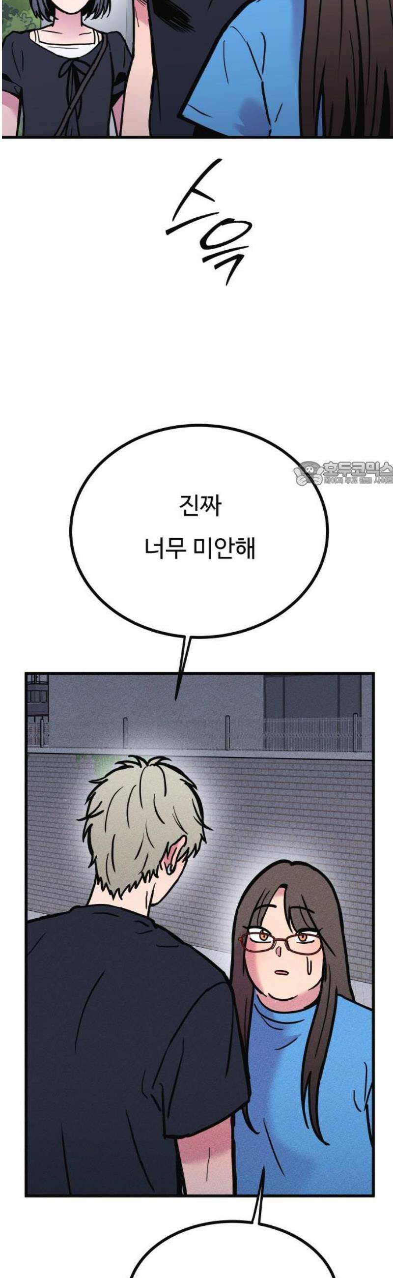친애하는 연서 48화 11