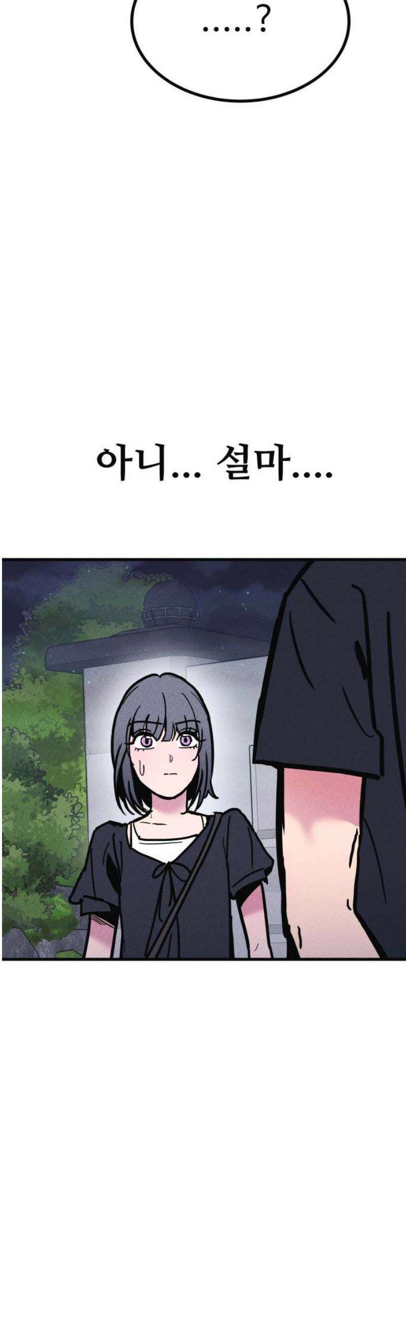 친애하는 연서 48화 12