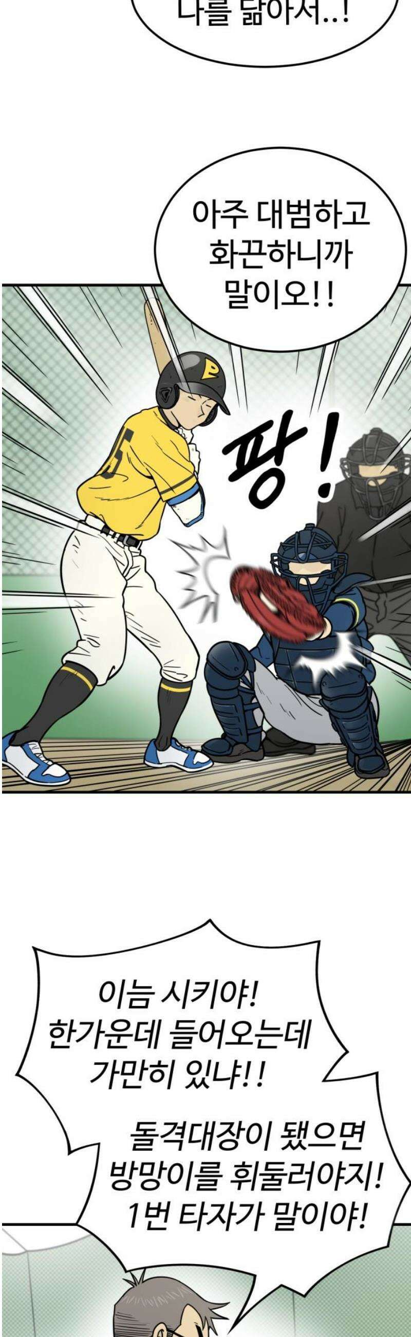 비기닝즈 7． 아님다! 6