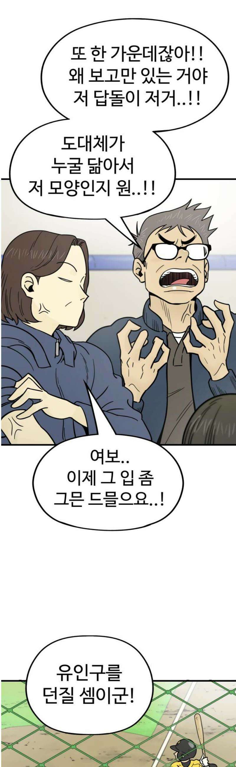 비기닝즈 7． 아님다! 8