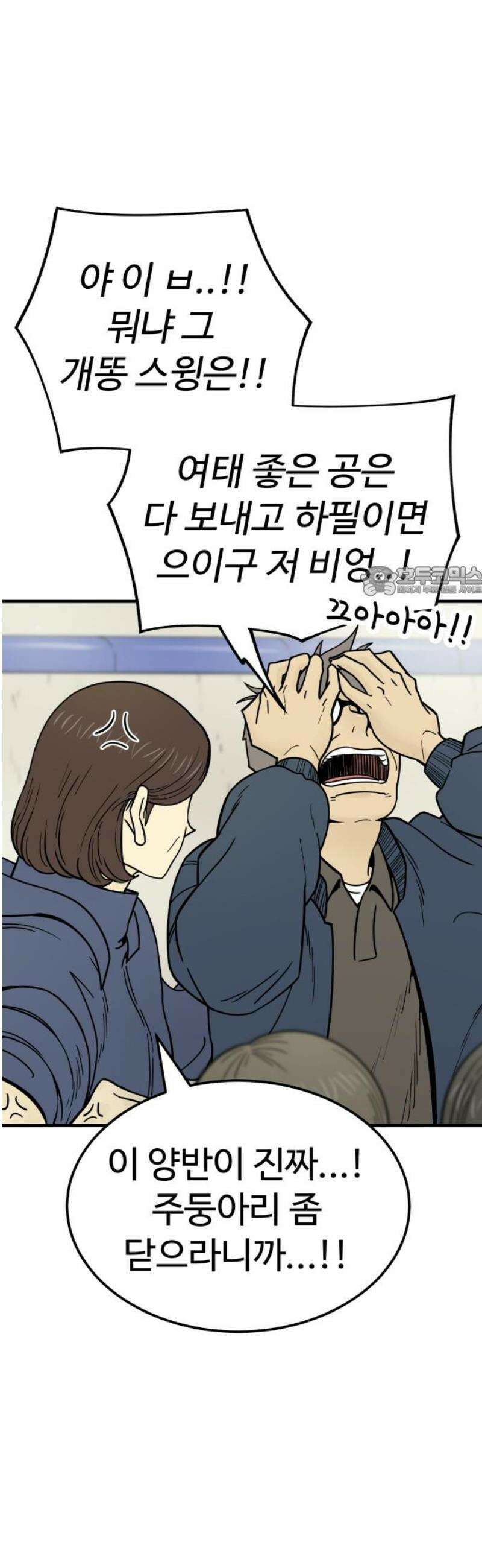 비기닝즈 7． 아님다! 11