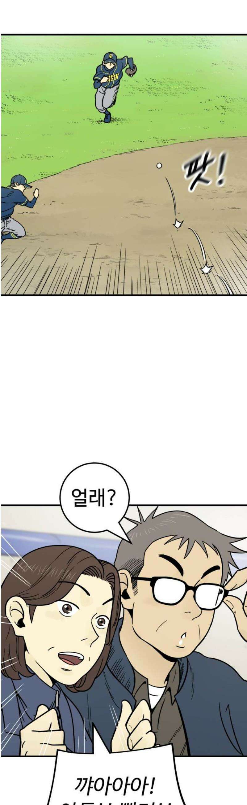 비기닝즈 7． 아님다! 12
