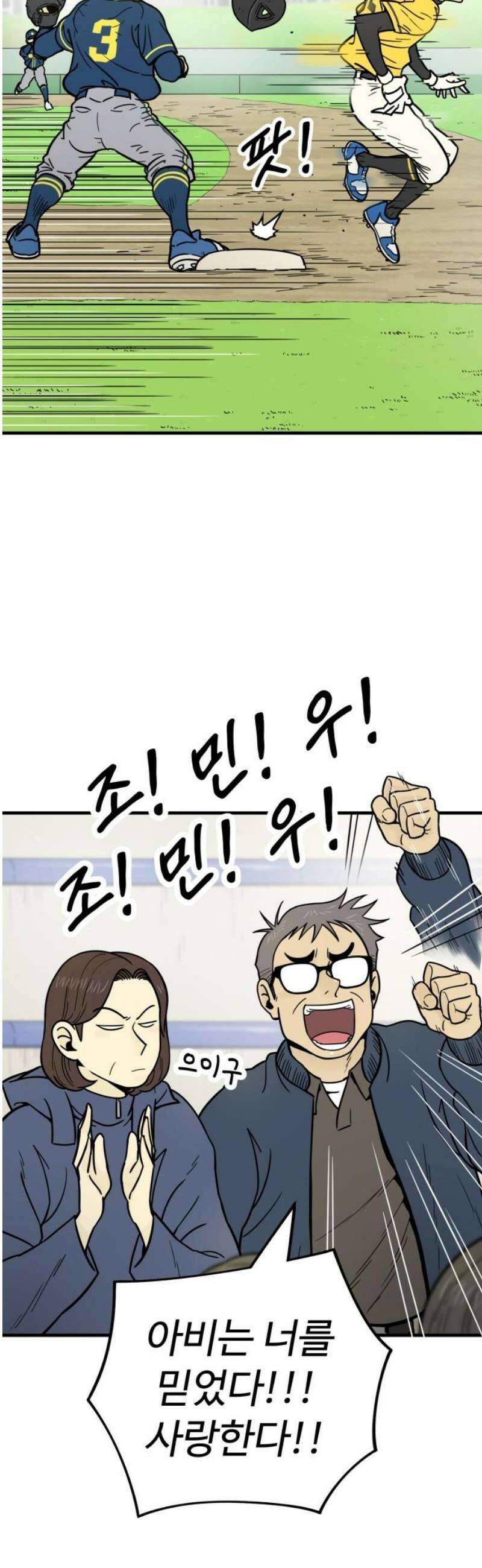 비기닝즈 7． 아님다! 14