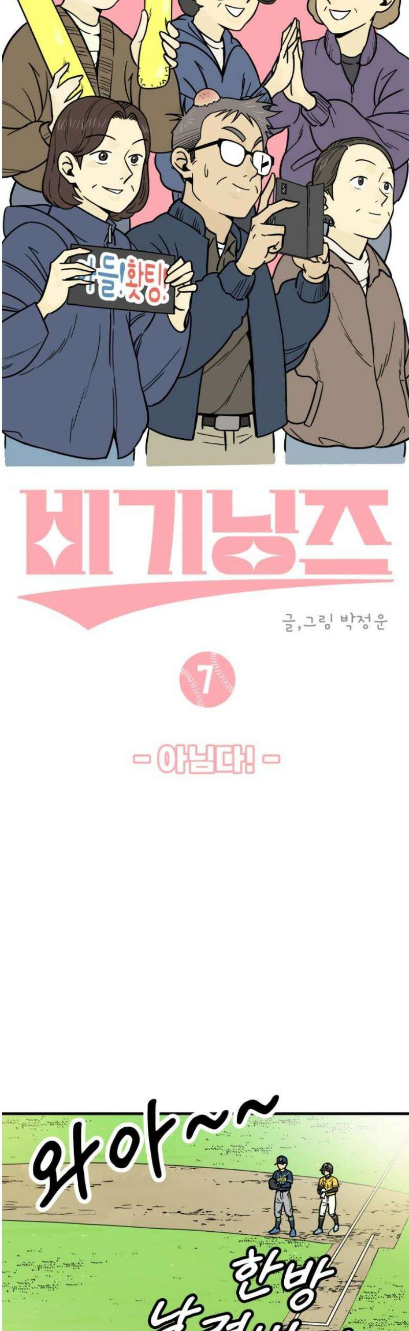 비기닝즈 7． 아님다! 16