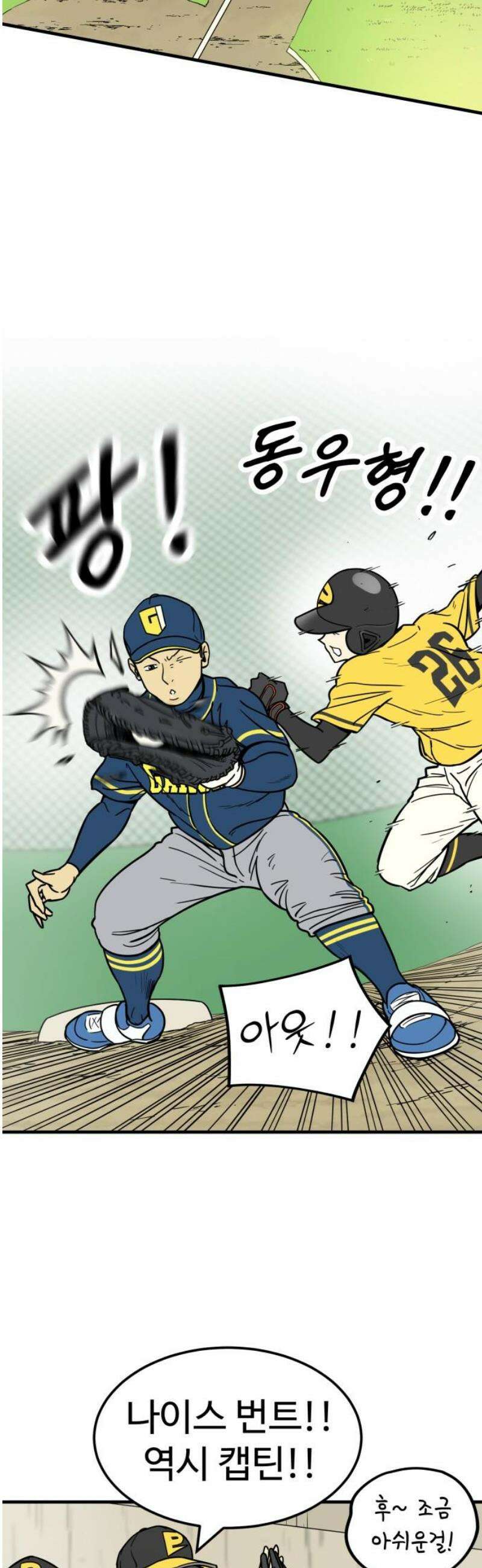비기닝즈 7． 아님다! 23