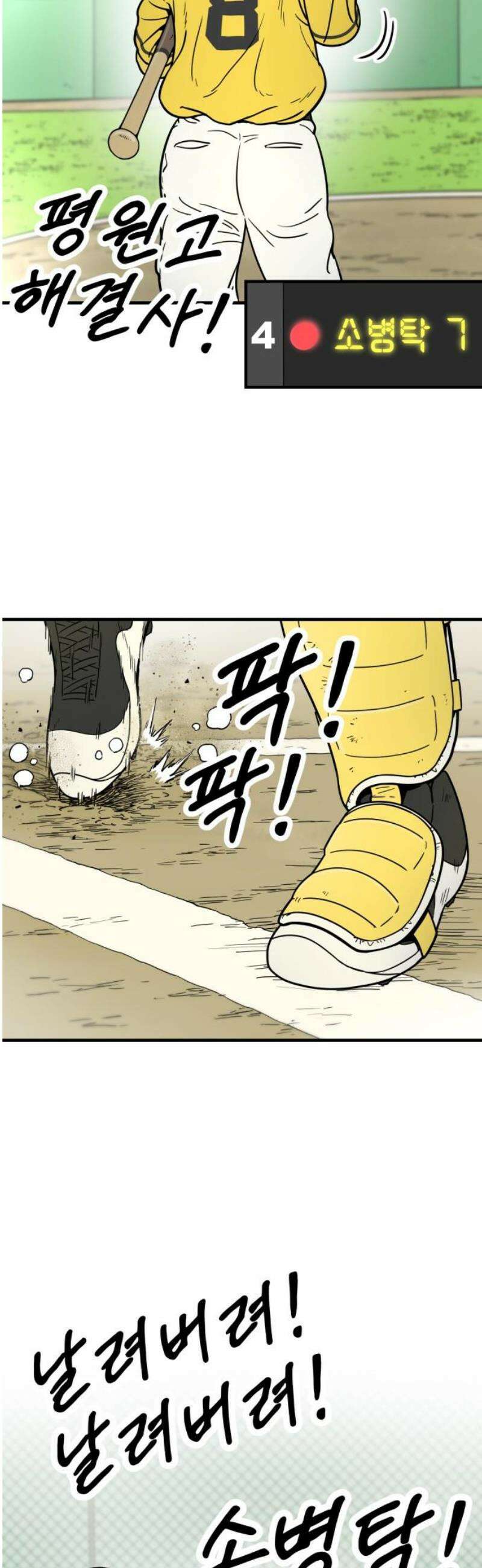 비기닝즈 7． 아님다! 29