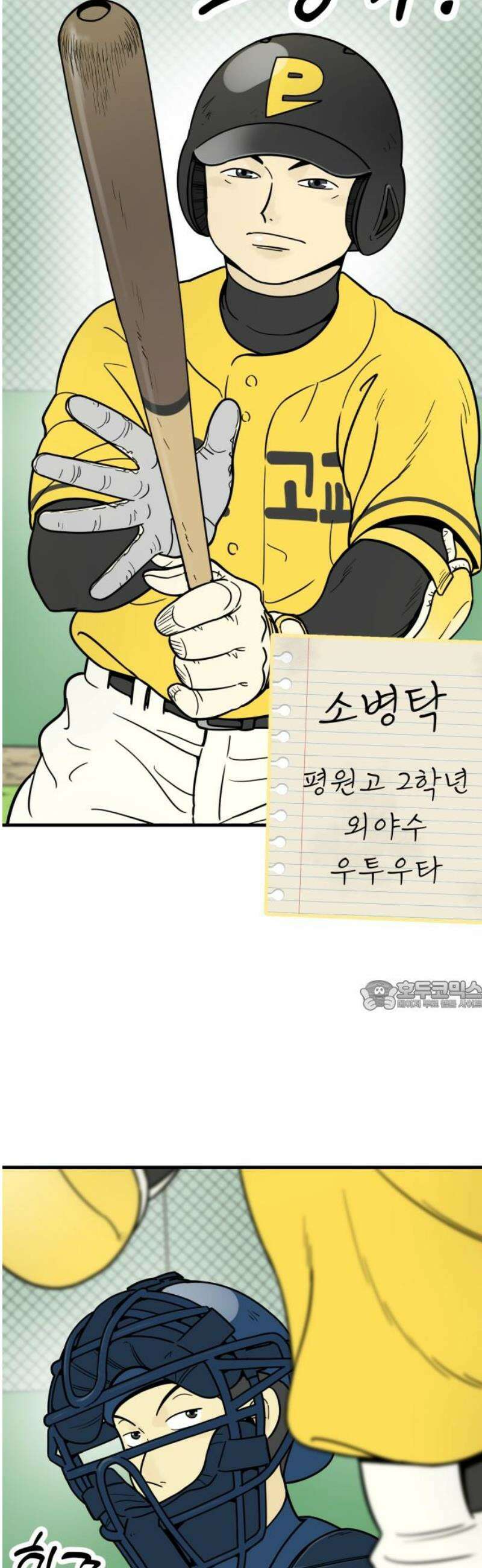 비기닝즈 7． 아님다! 30