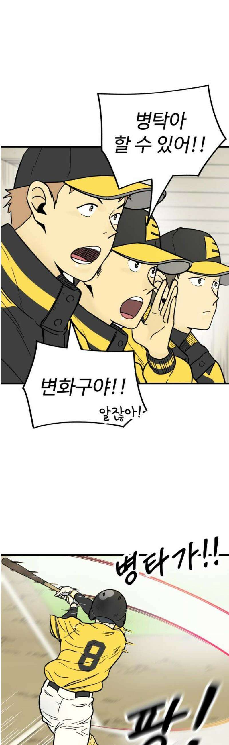 비기닝즈 7． 아님다! 33