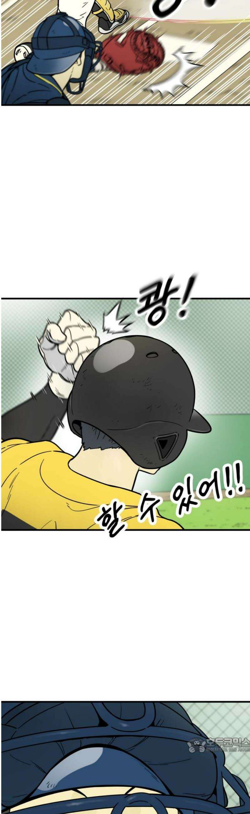 비기닝즈 7． 아님다! 34