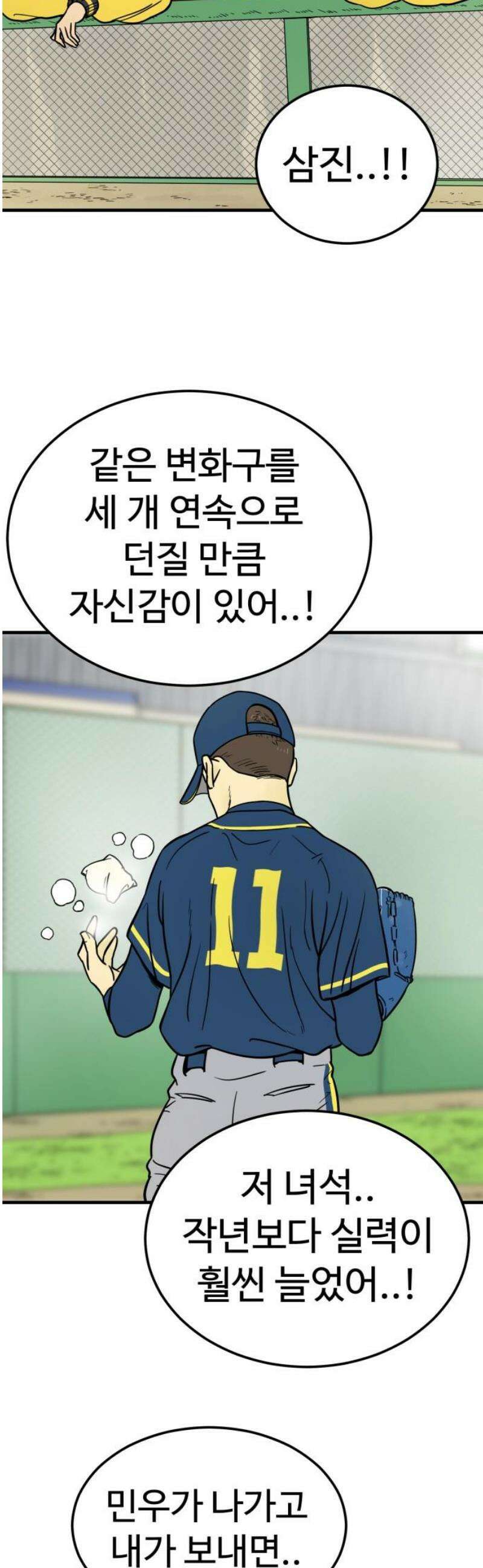 비기닝즈 7． 아님다! 38