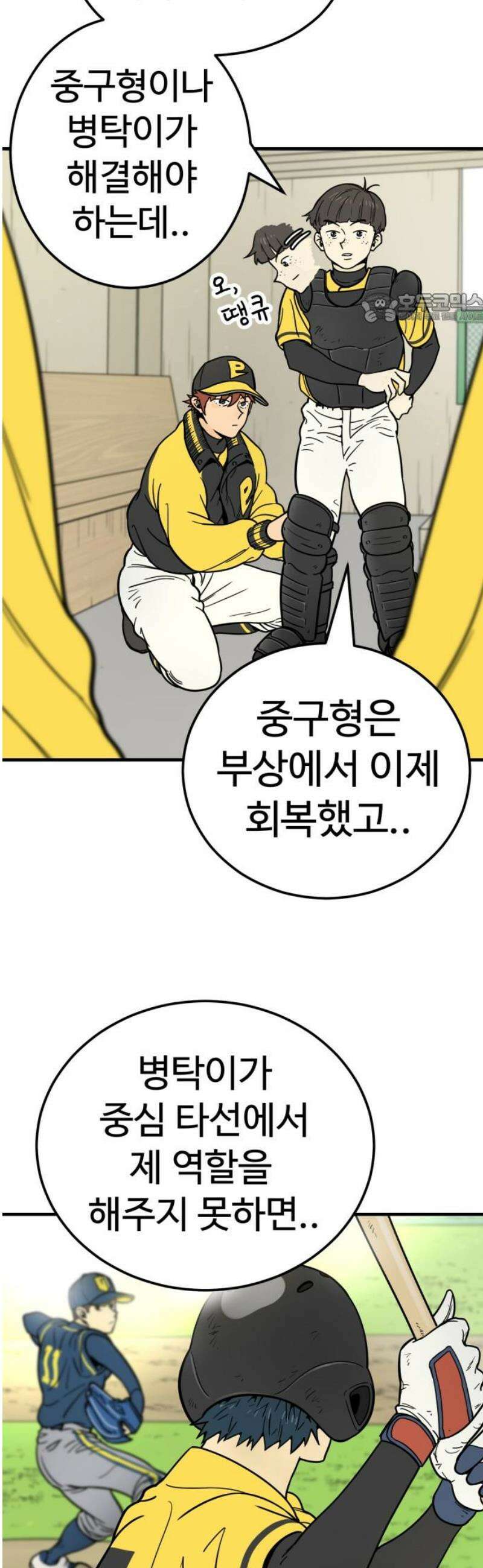비기닝즈 7． 아님다! 39