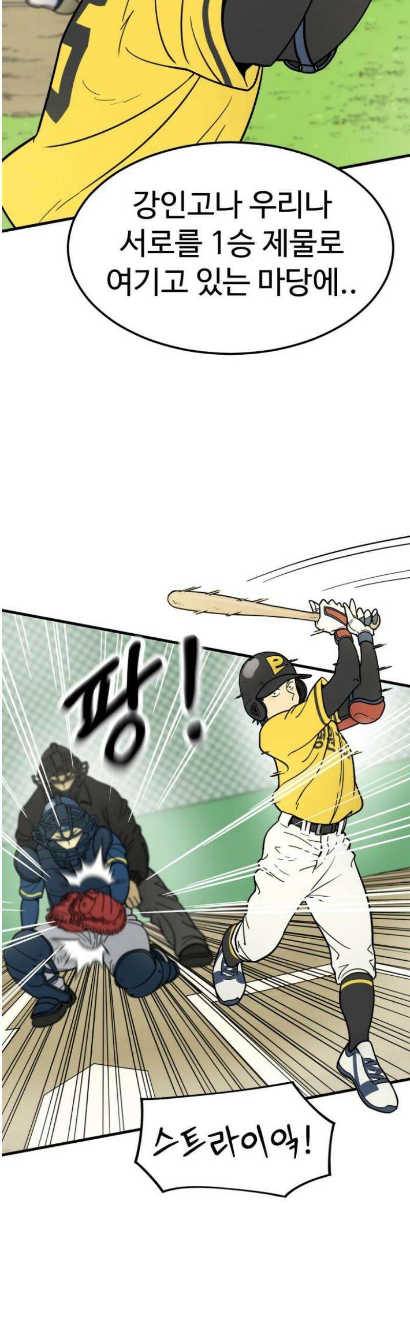 비기닝즈 7． 아님다! 40