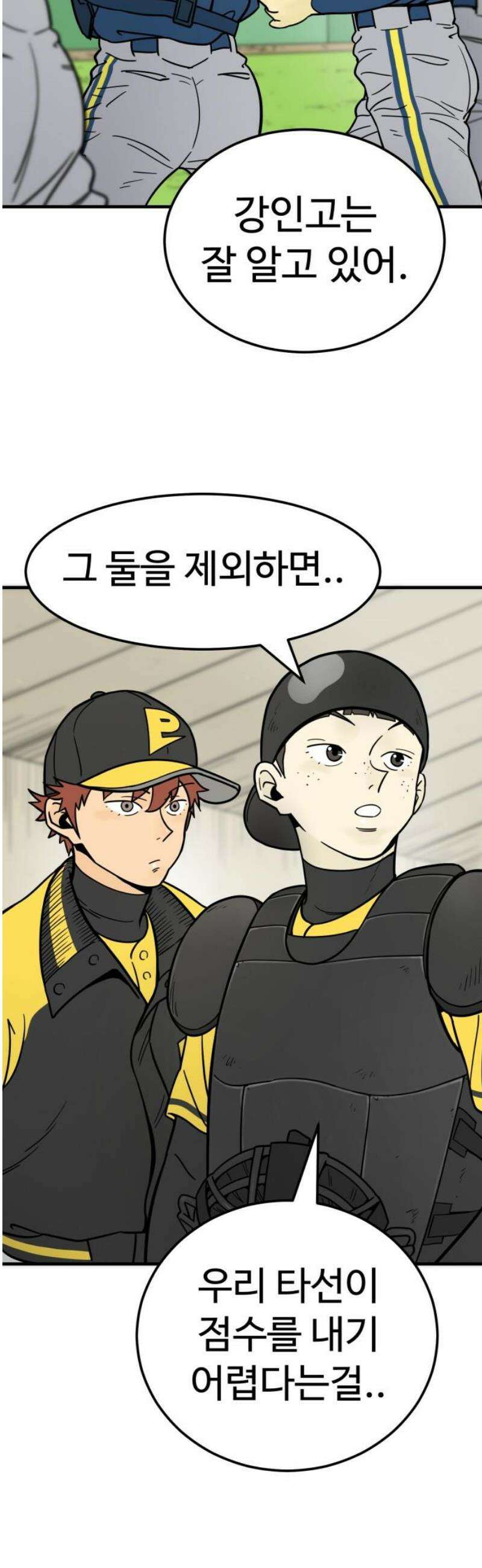 비기닝즈 7． 아님다! 42