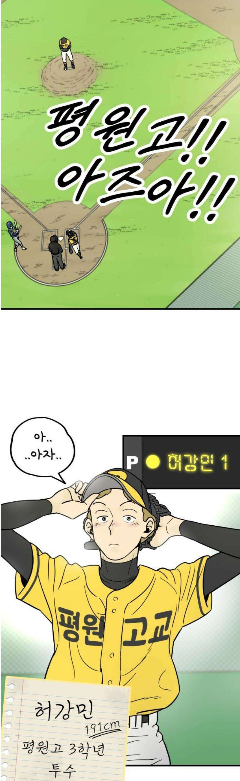 비기닝즈 7． 아님다! 44