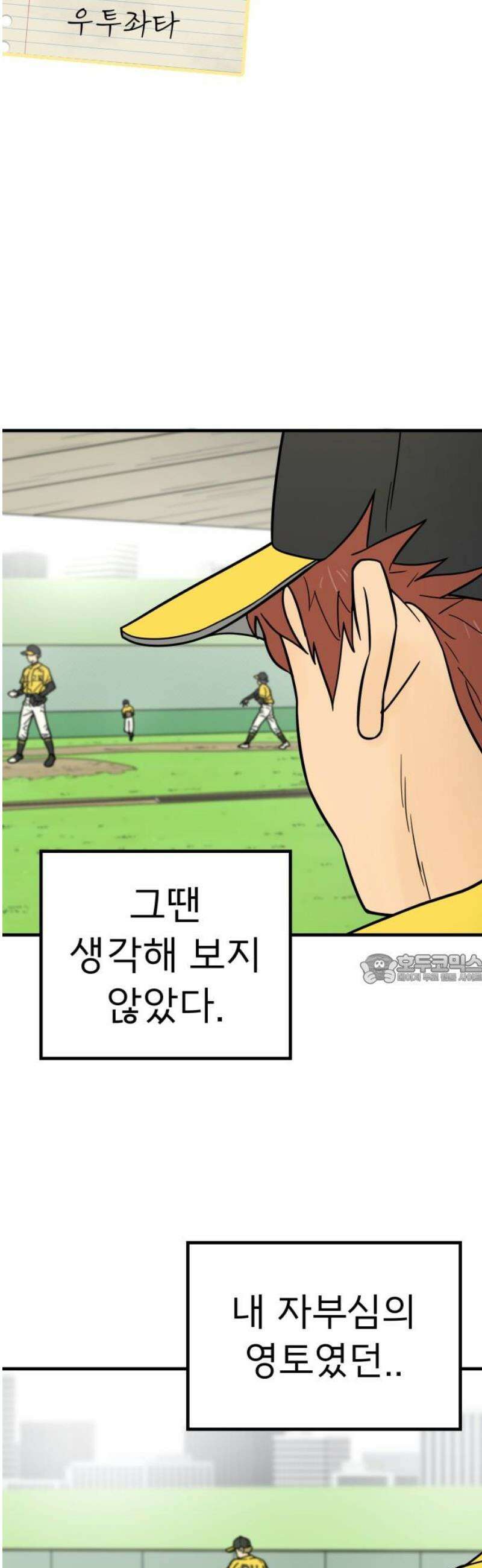 비기닝즈 7． 아님다! 45