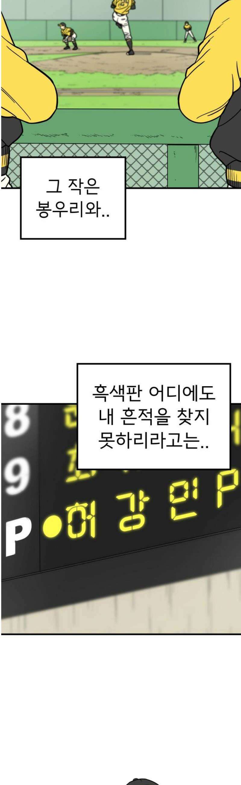 비기닝즈 7． 아님다! 46
