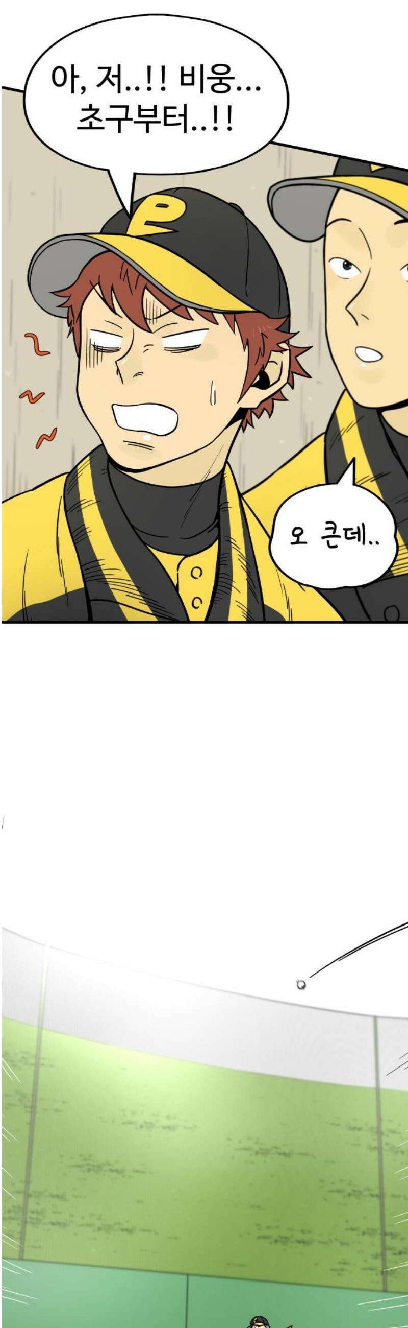 비기닝즈 7． 아님다! 50