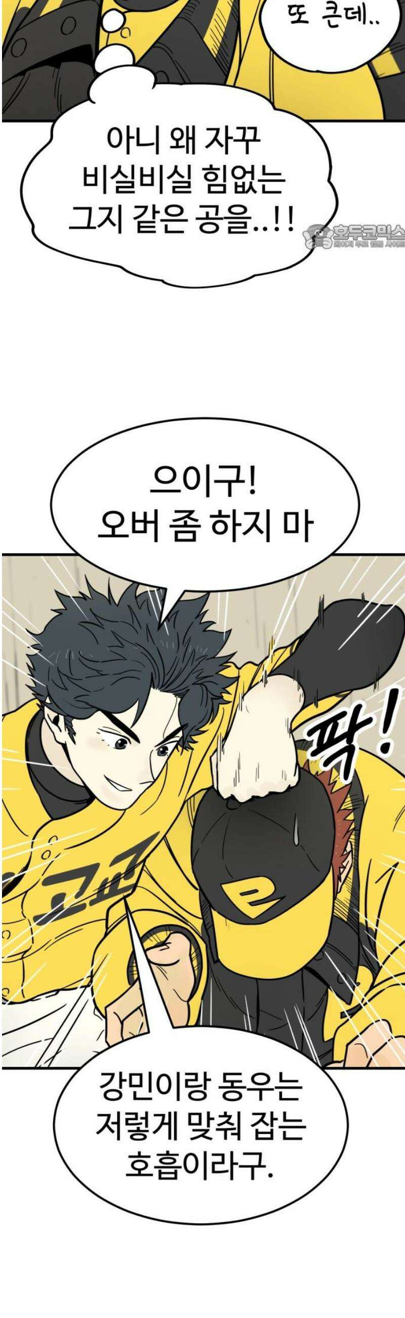 비기닝즈 7． 아님다! 54