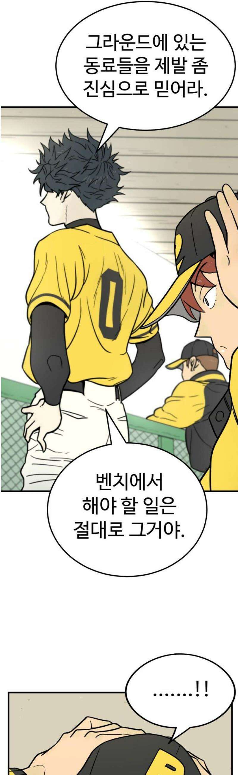 비기닝즈 7． 아님다! 55
