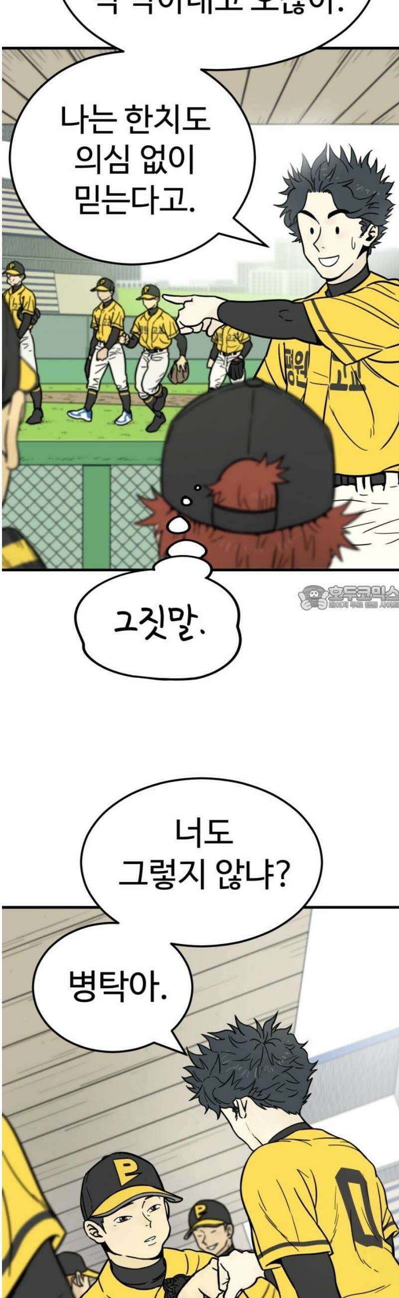 비기닝즈 7． 아님다! 58