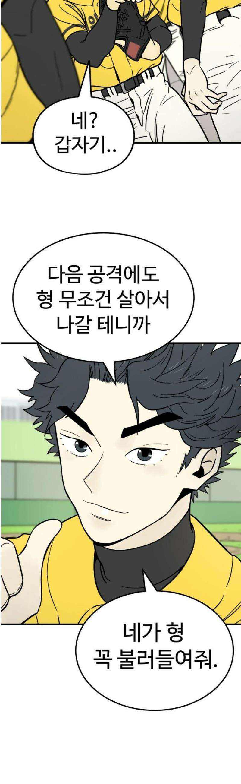 비기닝즈 7． 아님다! 59