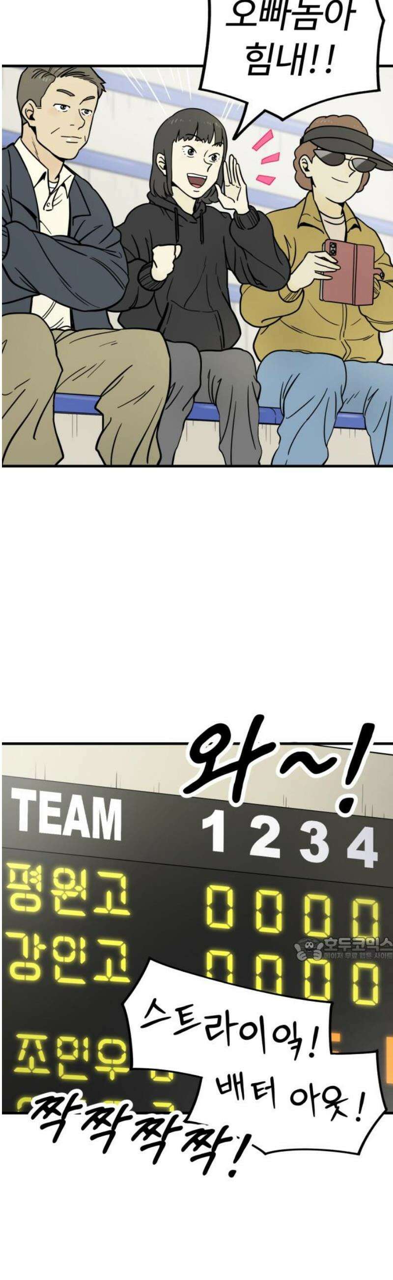 비기닝즈 7． 아님다! 62