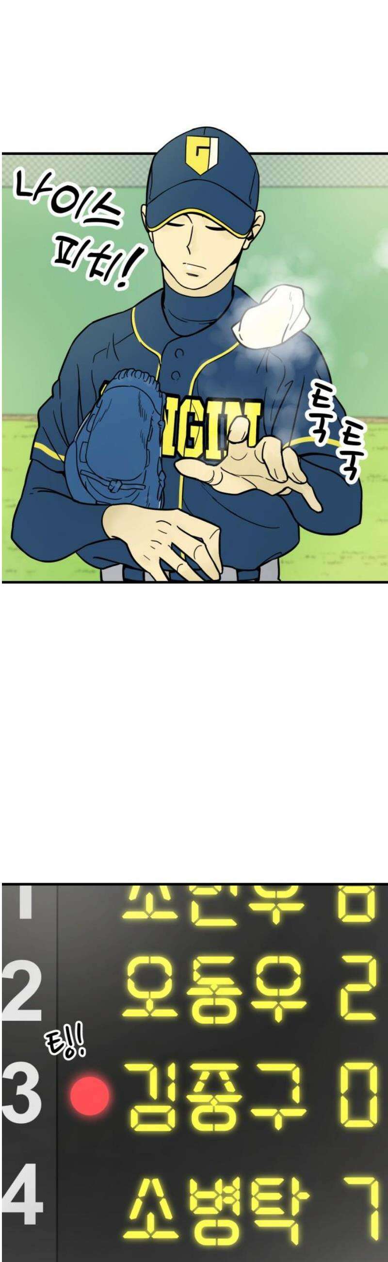 비기닝즈 7． 아님다! 63