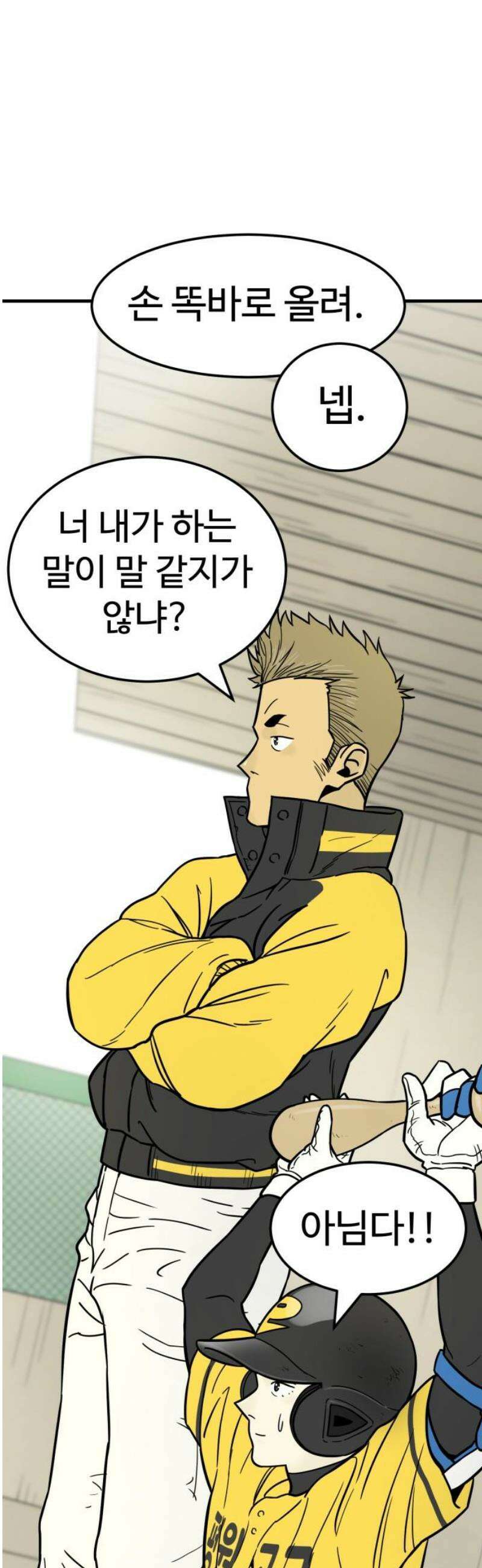 비기닝즈 7． 아님다! 66