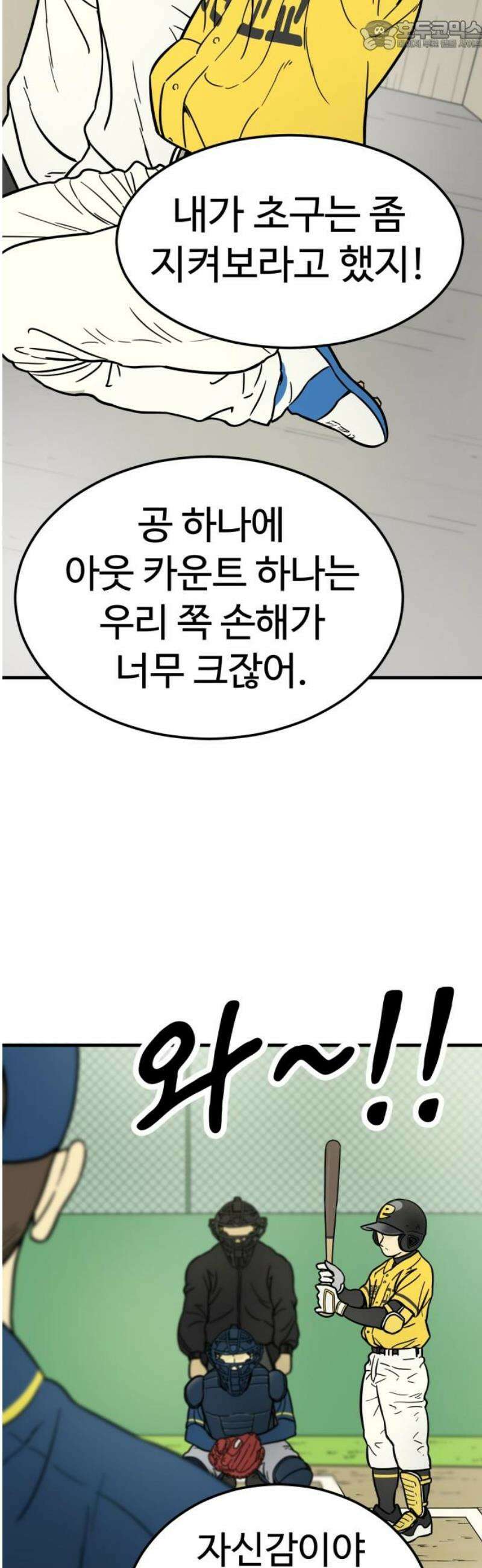 비기닝즈 7． 아님다! 67