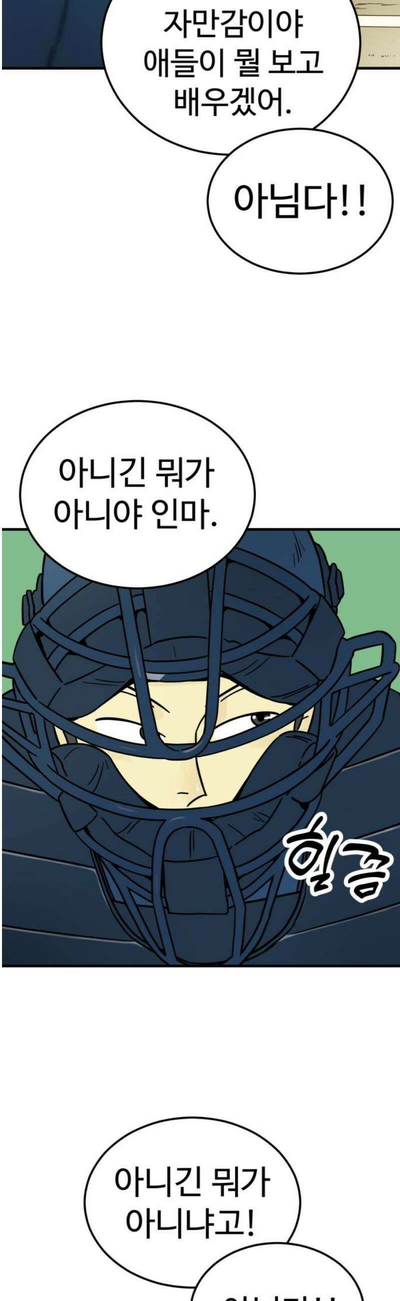 비기닝즈 7． 아님다! 68