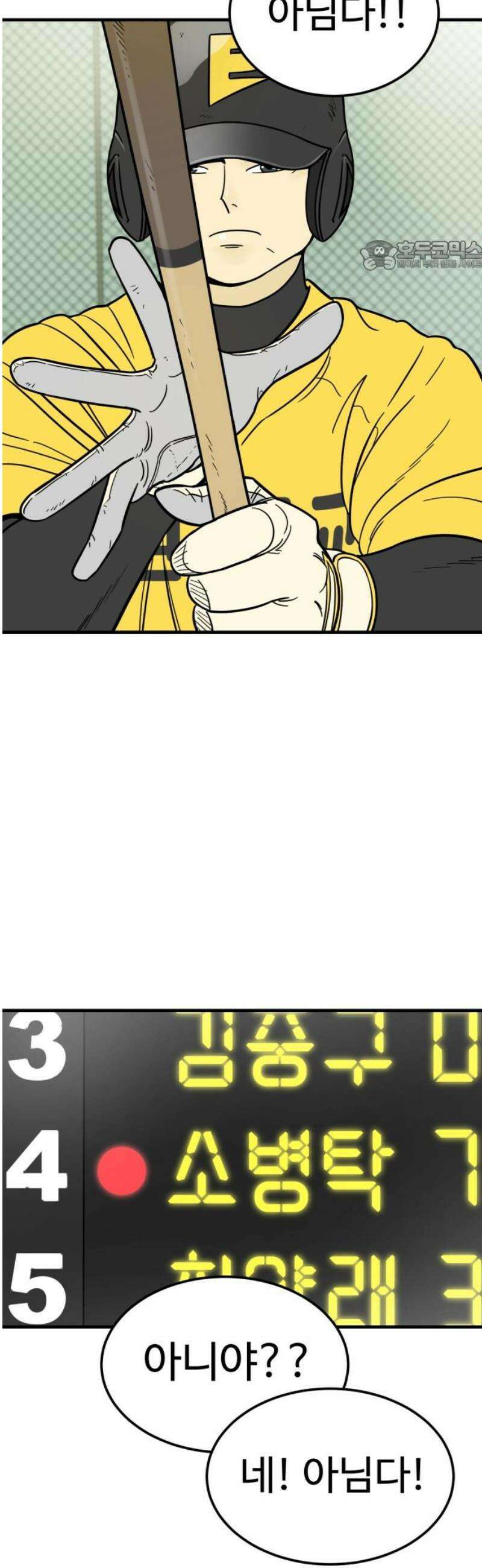 비기닝즈 7． 아님다! 69