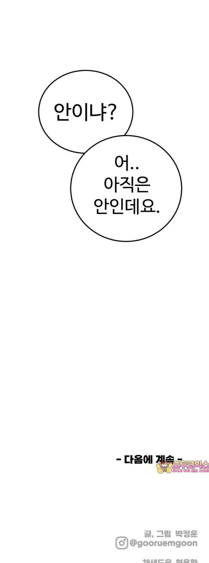 비기닝즈 7． 아님다! 74