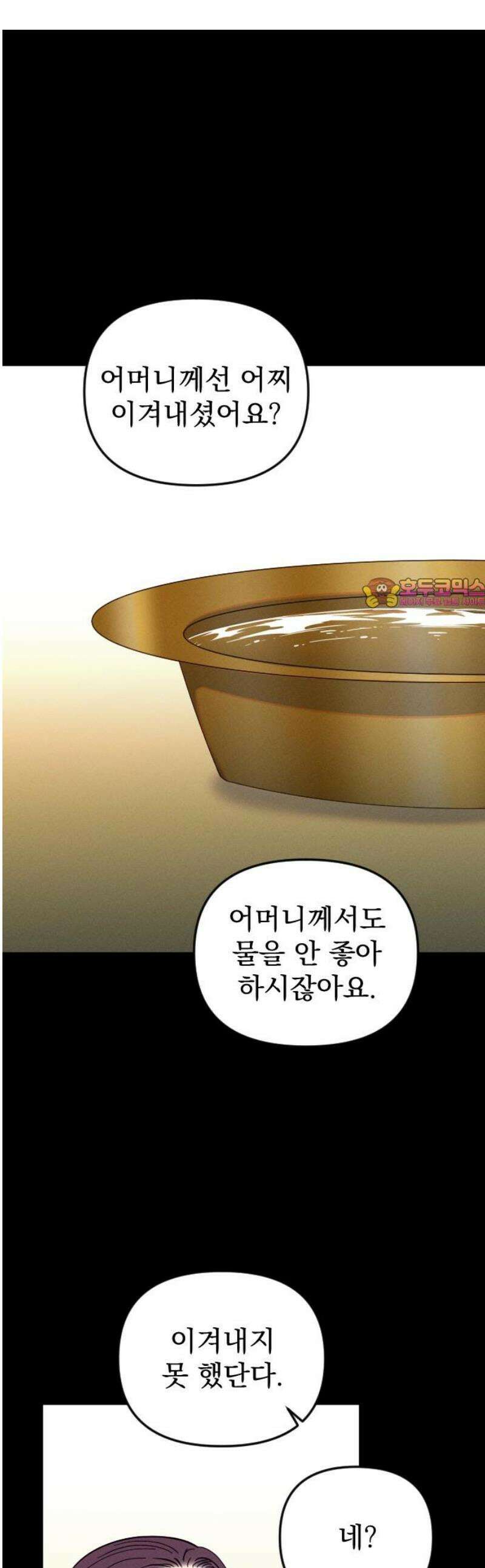 무원야담 78화 1