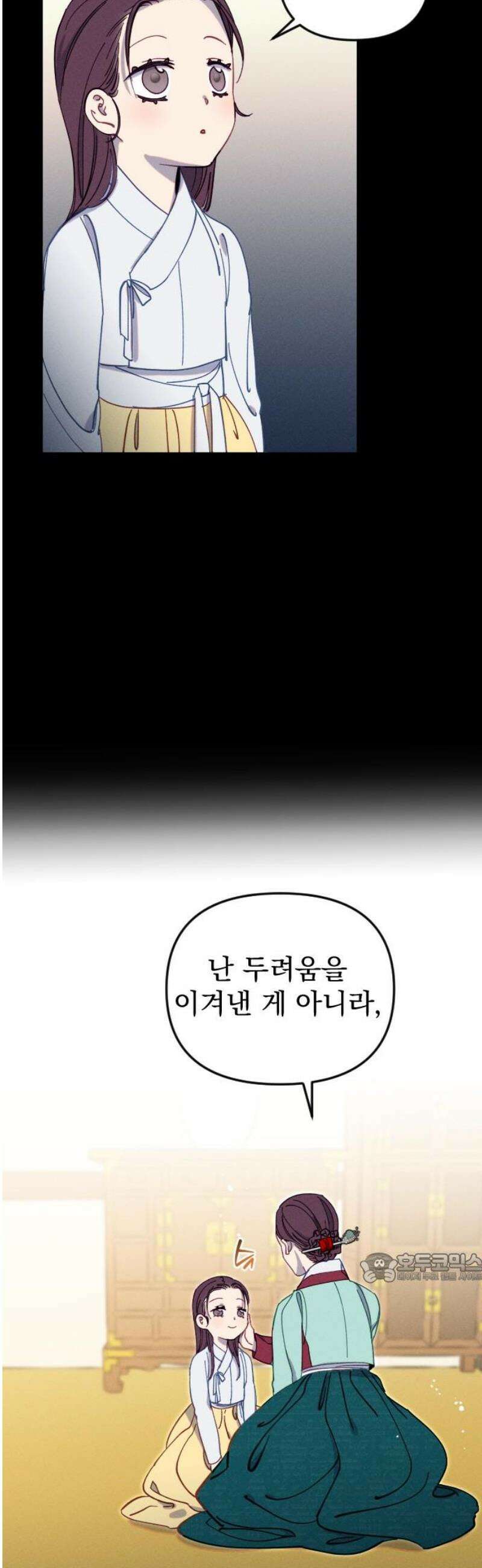 무원야담 78화 2