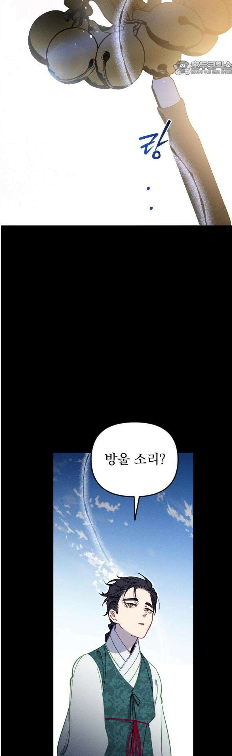 무원야담 78화 7