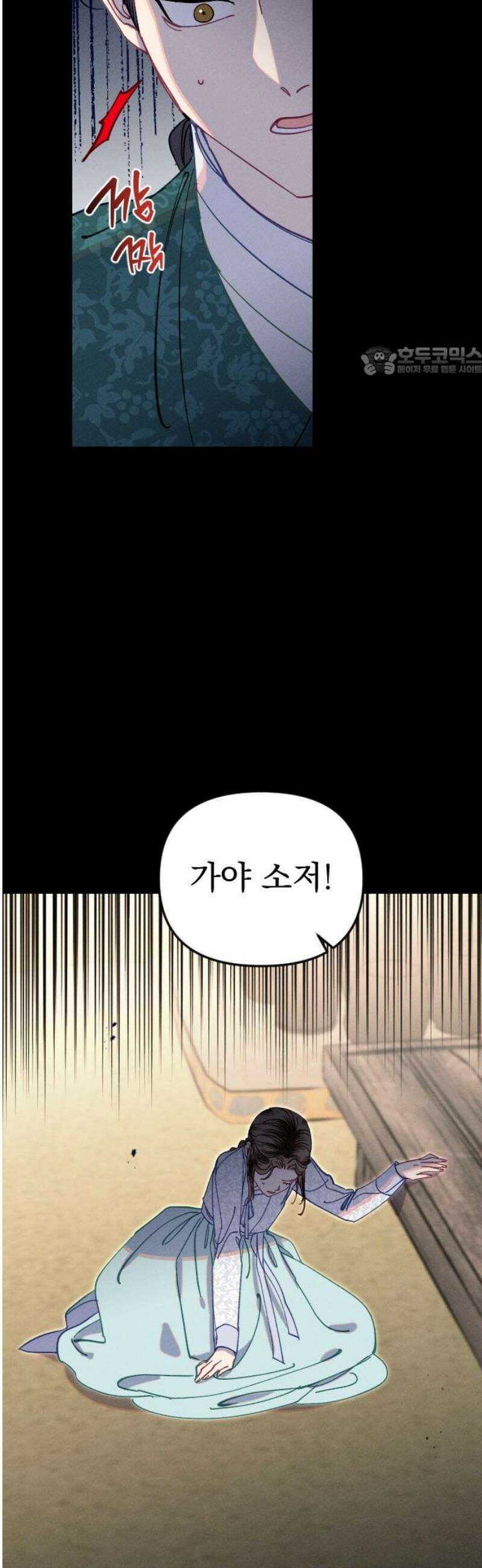 무원야담 78화 9