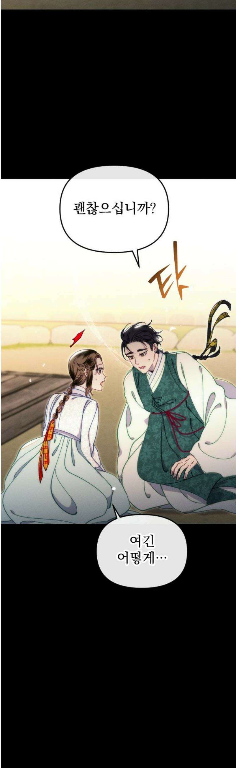 무원야담 78화 10