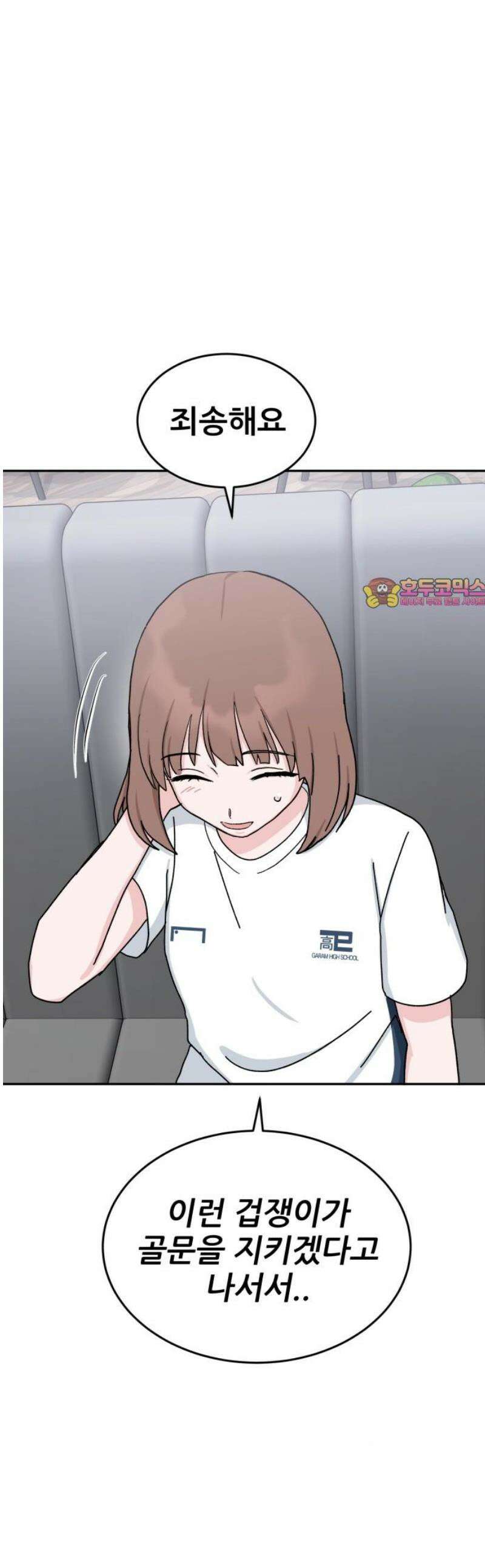티키타카 46화 1