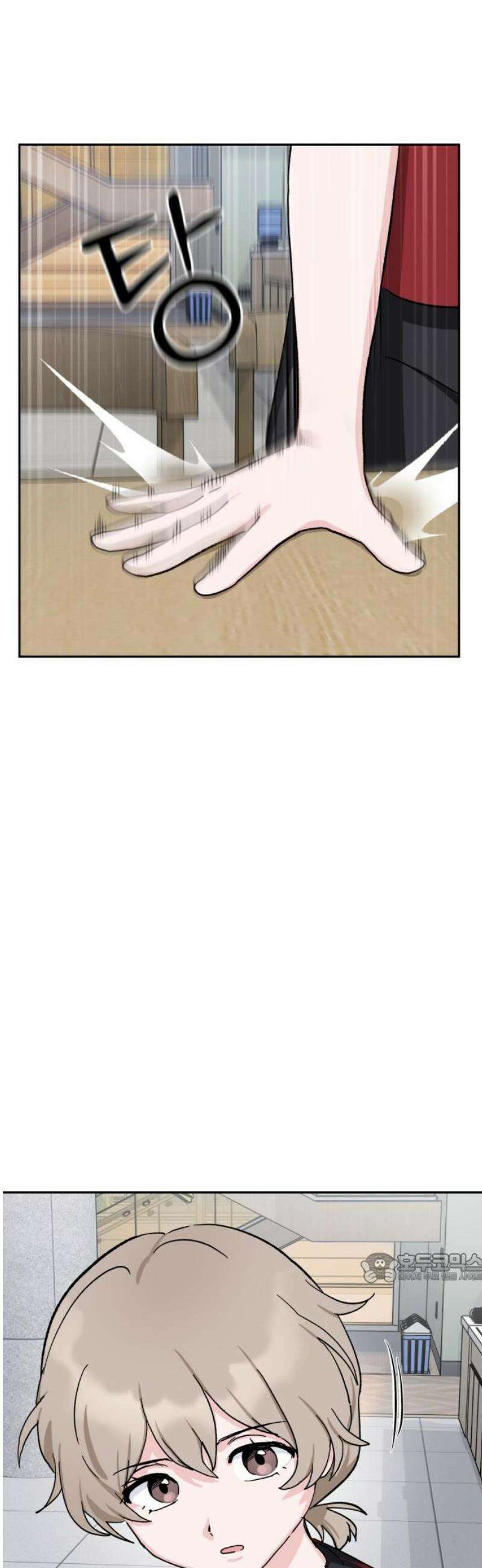 티키타카 46화 2