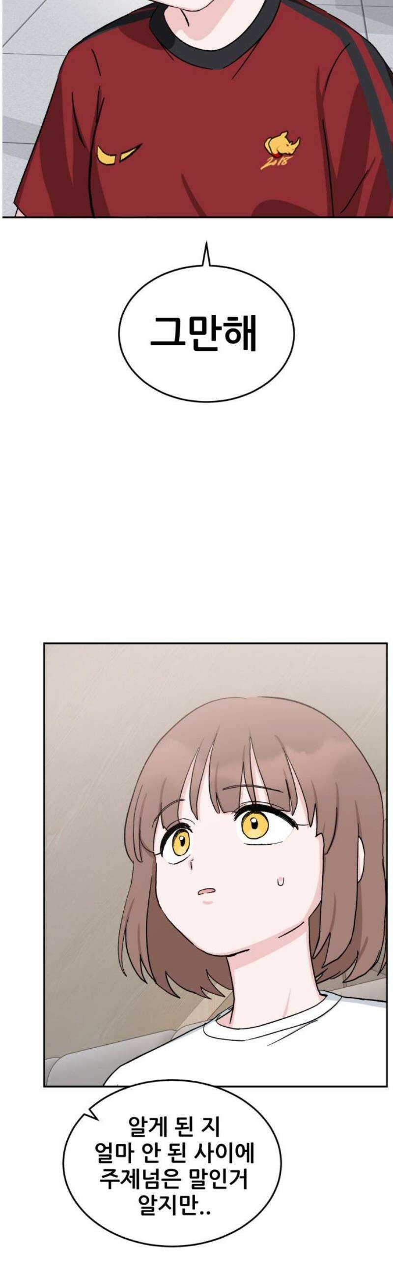 티키타카 46화 3