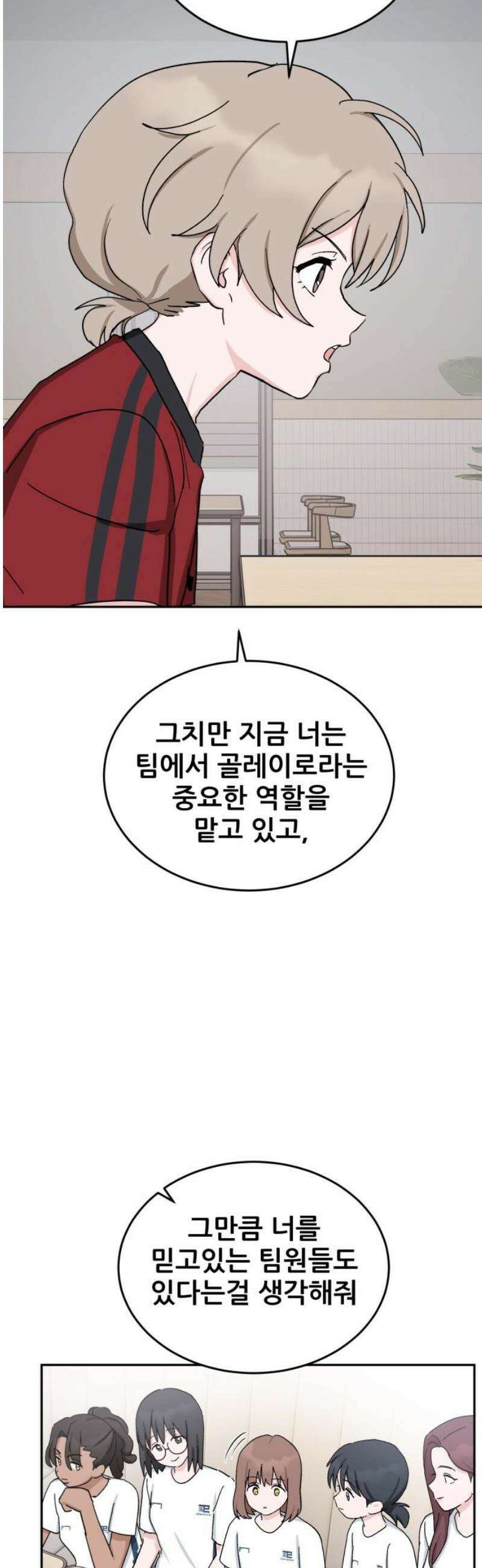 티키타카 46화 5