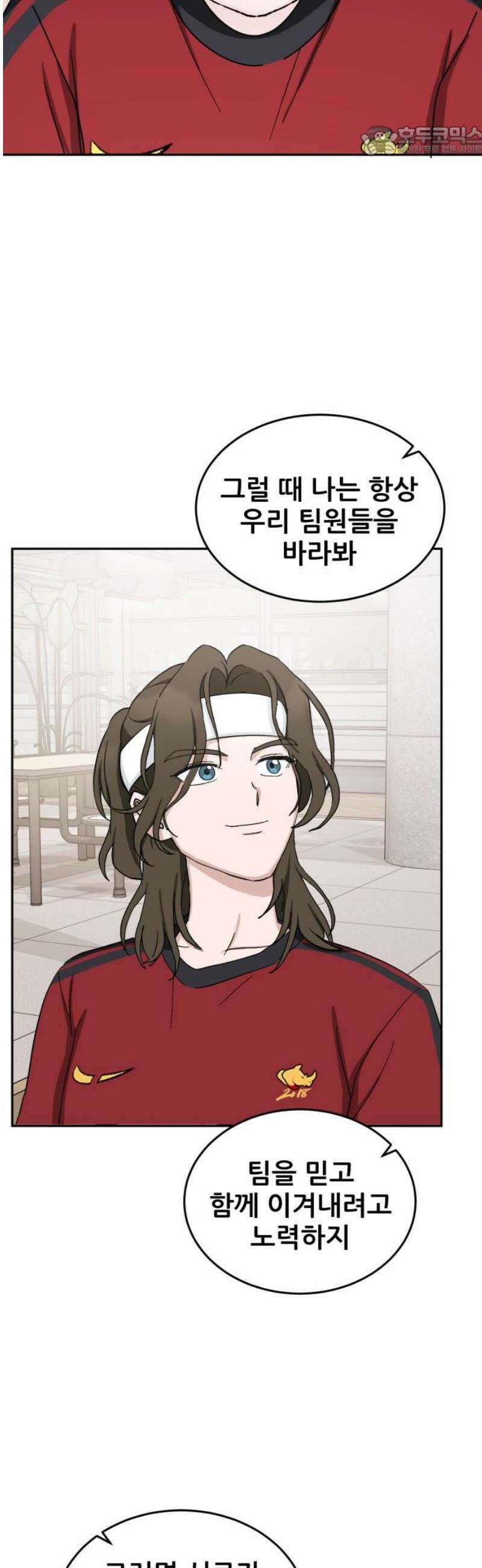 티키타카 46화 7