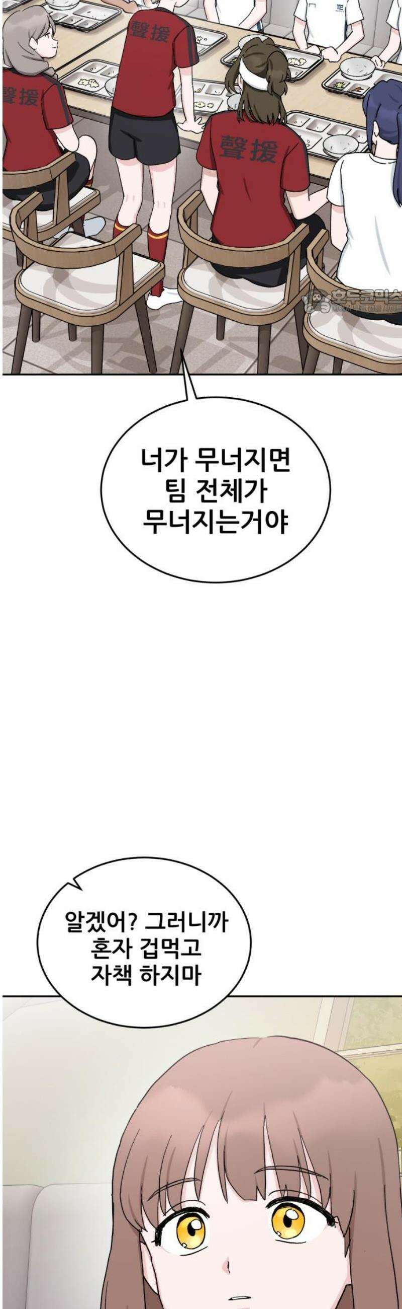 티키타카 46화 9