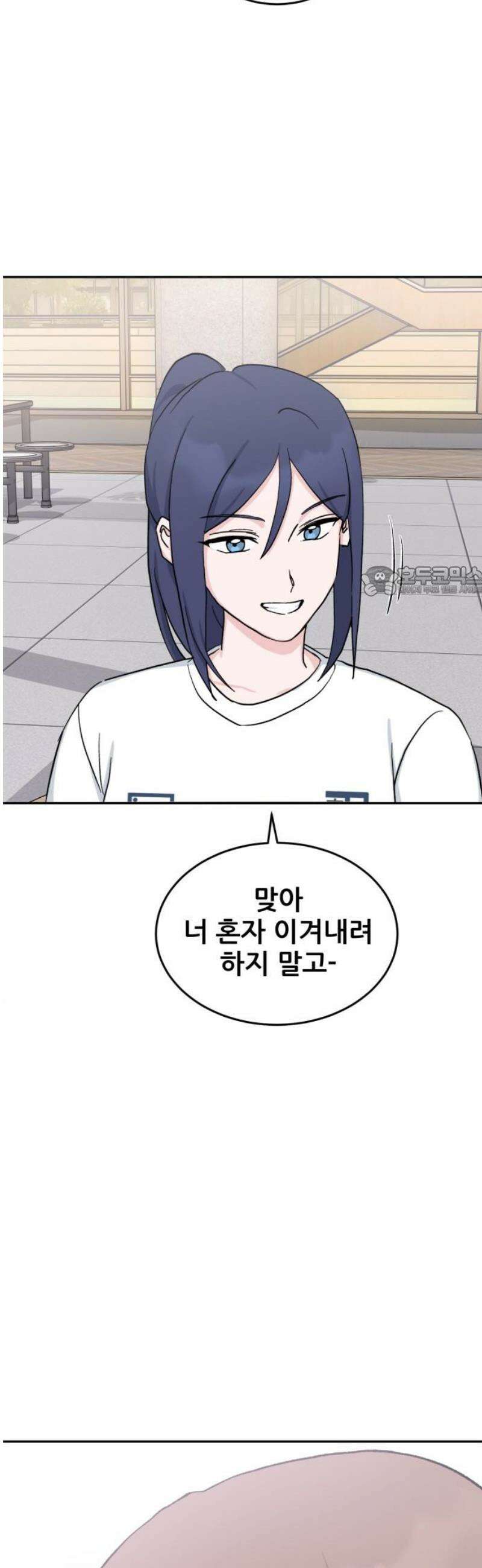 티키타카 46화 11
