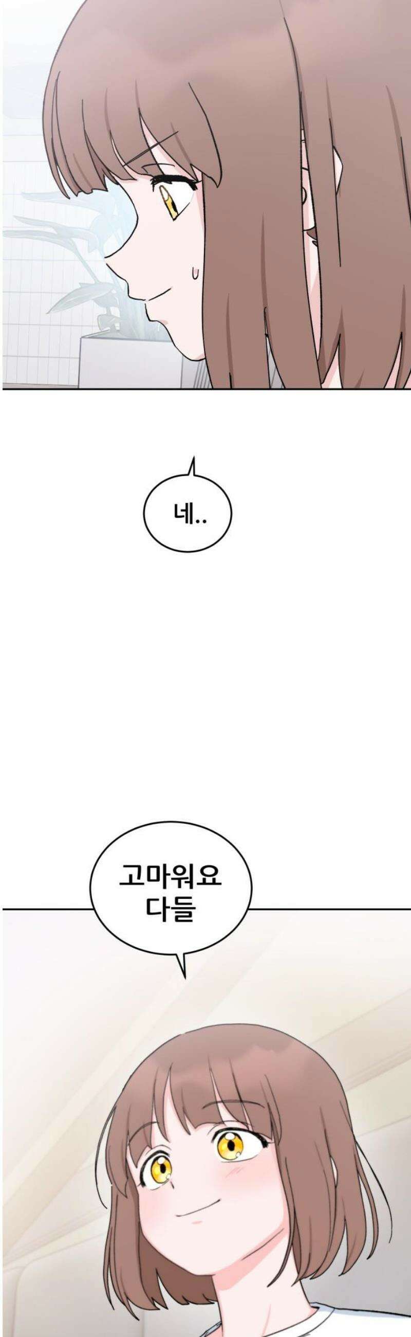 티키타카 46화 12