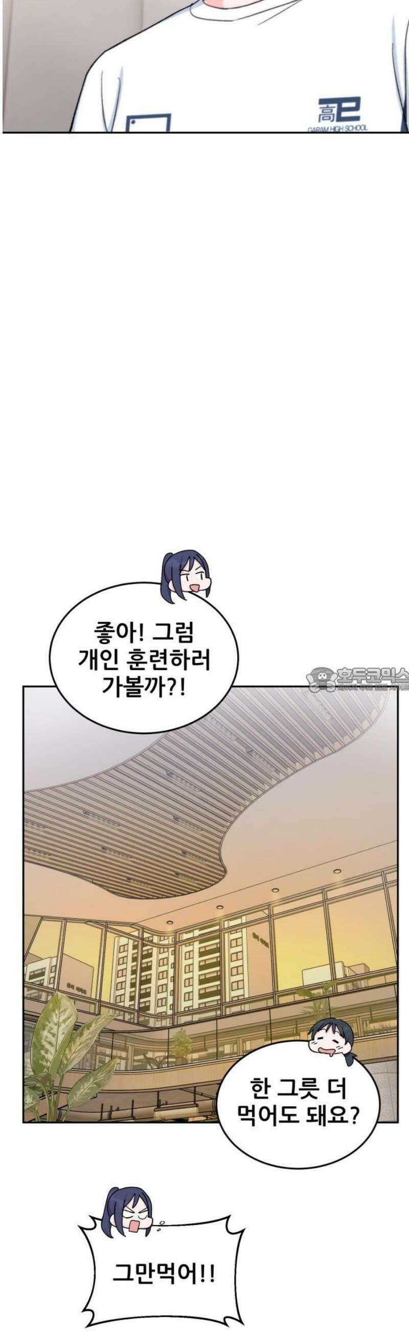 티키타카 46화 13