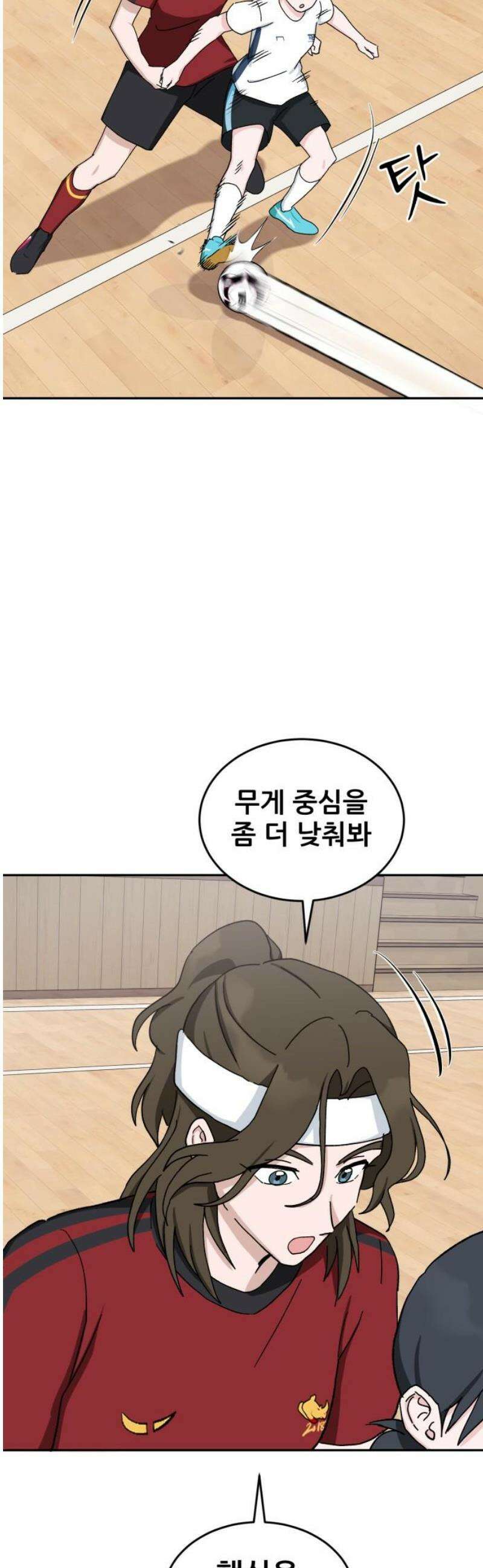티키타카 46화 16