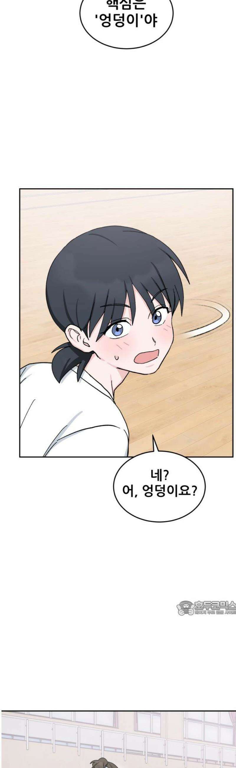 티키타카 46화 17