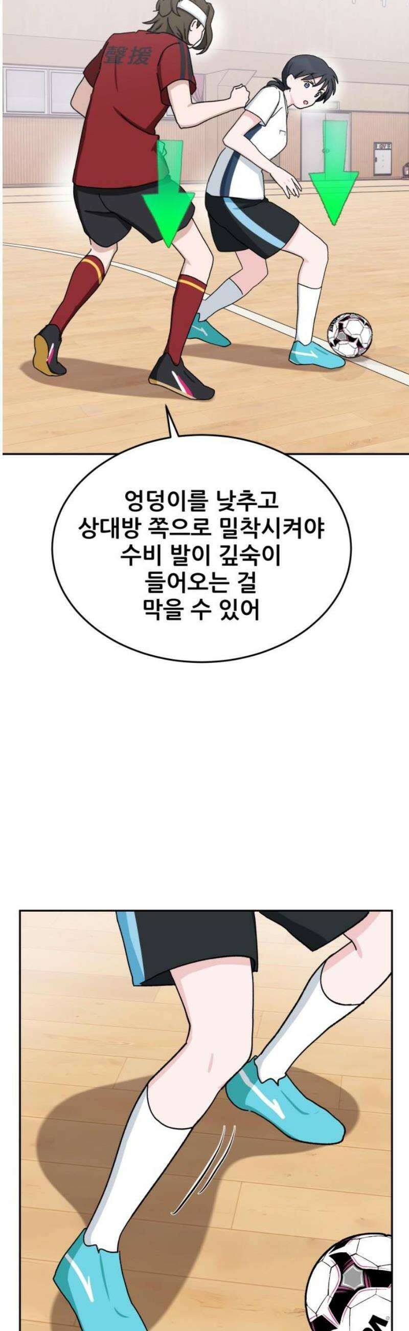 티키타카 46화 18