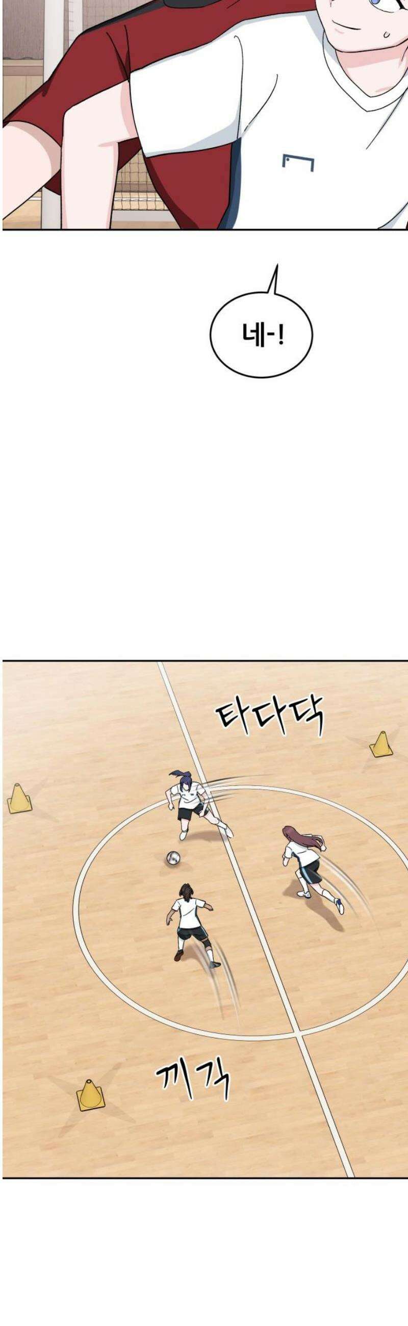 티키타카 46화 21